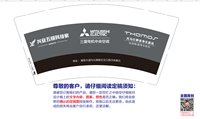 12250825有改（再改）三菱电机9盎司1千个：kfsqzy 一次性定制纸杯、一次性广告纸杯设计图