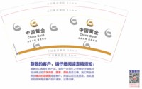 12250808 中国黄金 9盎司加厚5千个：tb337079408 一次性定制纸杯、一次性广告纸杯设计图