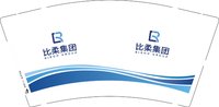 12250825比柔集团 9盎司加厚2000个：lin橘子味儿 一次性定制纸杯、一次性广告纸杯设计图