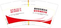 13250817 皇玛.康之家沙发 9盎司5千个：tb0613997_11 一次性定制纸杯、一次性广告纸杯设计图