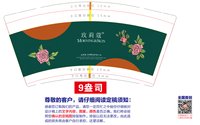 https://tcs.teambition.net/thumbnail/313l727423ae21ac9254ed8fe429bc58db12/w/200/h/200纸杯定做 设计图附件