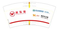 14250806 鑫弘信7盎司1千个加急：Serendipity（转公账） 一次性定制纸杯、一次性广告纸杯设计图