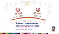 1225082510装修9盎司2千：王尹尚龙19761113 一次性定制纸杯、一次性广告纸杯设计图