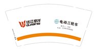 12250812（有改） 钱江摩托9盎司加厚5千加急：t_1479365548470_0 一次性定制纸杯、一次性广告纸杯设计图