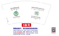 13250814 （改）鄂托克旗蒙医综合医院9盎司特厚1千个：李猛超12345678（微信付款） 一次性定制纸杯、一次性广告纸杯设计图