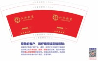 12250822 江泓软装 9盎司加厚1千个：jenny_1_江 一次性定制纸杯、一次性广告纸杯设计图