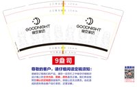 https://tcs.teambition.net/thumbnail/313l73eb534d6f6d4b7e20ec64c6dfa641fc/w/200/h/200纸杯定做 设计图附件