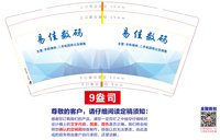https://tcs.teambition.net/thumbnail/313l7481e8e297bf85a1858eceddbb2f551f/w/200/h/200纸杯定做 设计图附件