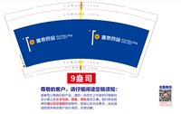 https://tcs.teambition.net/thumbnail/313l748923fd85c983abf3a7172e80df82bb/w/200/h/200纸杯定做 设计图附件