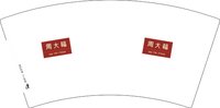 12250808周大福7盎司1千个：敏敏坝欧 一次性定制纸杯、一次性广告纸杯设计图