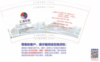 12250902汇通控股9盎司4千：tb02174898 一次性定制纸杯、一次性广告纸杯设计图