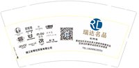 12250816（改）瑞达名品 9盎司特厚1千个：dyjuck 一次性定制纸杯、一次性广告纸杯设计图