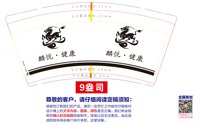 12250809麟悦·健康9盎司1千：吴春林123456 一次性定制纸杯、一次性广告纸杯设计图