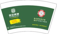 12250813（绿底版有改）壹品棋牌16盎司1千个加急：papainbush 一次性定制纸杯、一次性广告纸杯设计图