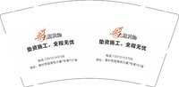 12250902有改 九龙装饰 9盎司1千个：sibin916 一次性定制纸杯、一次性广告纸杯设计图