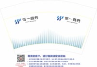 12250831佑一商务12盎司1千：言布洛 一次性定制纸杯、一次性广告纸杯设计图