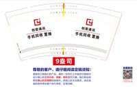 12250806创壹通讯 9盎司加厚1000个：changyikp 一次性定制纸杯、一次性广告纸杯设计图