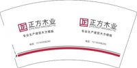 12250807（有改）正方木业7盎司2千个：林兴聪666 一次性定制纸杯、一次性广告纸杯设计图