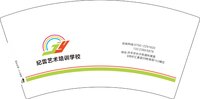 3140830 （改）紀雲艺术 7盎司1000个：250830-142165952143801 一次性定制纸杯、一次性广告纸杯设计图