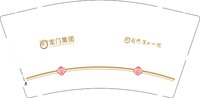 12250828有改龙门·淇水壹号 9盎司加厚2千个：tb8081209_00 一次性定制纸杯、一次性广告纸杯设计图