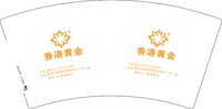 3140810 香港黄金 7盎司5000个：250810-682759298873254 一次性定制纸杯、一次性广告纸杯设计图
