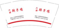 12250902 辣子鸡9盎司加厚1千：518888f 一次性定制纸杯、一次性广告纸杯设计图