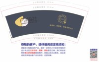 https://tcs.teambition.net/thumbnail/313l768cc61930a4795d328f40a25b019007/w/200/h/200纸杯定做 设计图附件