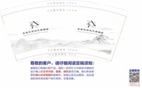 12250817 9盎司：t_1488438070014_0731 一次性定制纸杯、一次性广告纸杯设计图