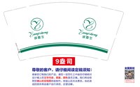 https://tcs.teambition.net/thumbnail/313l76e2aa7e03d2da73adc01129352f7749/w/200/h/200纸杯定做 设计图附件