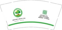 12250902心理咨询9盎司2千：雾中蓝玫瑰 一次性定制纸杯、一次性广告纸杯设计图