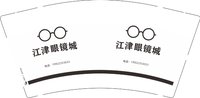 12250815 江津眼镜城 9盎司1千：1234starrynight 一次性定制纸杯、一次性广告纸杯设计图