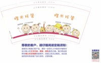 13250901橙米托管 9盎司1千个：mcdhcnhk168 一次性定制纸杯、一次性广告纸杯设计图