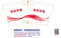 12250526鑫朵朵红家 9盎司加厚1千：唐门happy 一次性定制纸杯、一次性广告纸杯设计图