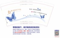 11250820佛山慈佑月子中心9盎司1万个：feimaogouqq 一次性定制纸杯、一次性广告纸杯设计图