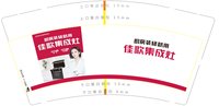 12250826佳歌集成灶9盎司加厚1千个：半点热度 一次性定制纸杯、一次性广告纸杯设计图