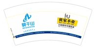 12250811 （改）莫干山 7盎司1千：huangcong_long 一次性定制纸杯、一次性广告纸杯设计图
