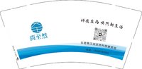 12250811科技康养馆9盎司1千个：wbc511688 一次性定制纸杯、一次性广告纸杯设计图