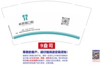 12250827希邦雅口腔9盎司2千：雨如秋花 一次性定制纸杯、一次性广告纸杯设计图