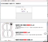 12250826商银行 12盎司1千个：李艳辉920 一次性定制纸杯、一次性广告纸杯设计图