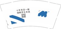 12250827十年专注一眼，清眸定义未来 9盎司1千个：然然麻麻2016 一次性定制纸杯、一次性广告纸杯设计图