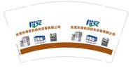 12250826得安（换）9盎司1千：j13798879051 一次性定制纸杯、一次性广告纸杯设计图