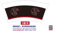 12250823初遇9盎司1千：谢涛涛xie 一次性定制纸杯、一次性广告纸杯设计图
