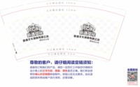 12250817昕逸文化创意有限公司西安分公司 9盎司1000个：翟逸冰 一次性定制纸杯、一次性广告纸杯设计图