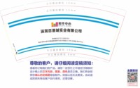 13250902 （改） 和平中心9盎司1000个：tb702495019 一次性定制纸杯、一次性广告纸杯设计图