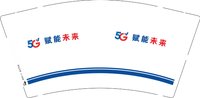 12250808 5G 赋能未来 9盎司加厚1千个：fei199302120826 一次性定制纸杯、一次性广告纸杯设计图
