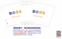 12250807联众优车9盎司2000个（2千一箱50一条装）：月贝凡ie 一次性定制纸杯、一次性广告纸杯设计图