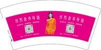 12250815 纤然舍养身馆 7盎司1000个：清水真混 一次性定制纸杯、一次性广告纸杯设计图