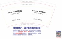 12250826皮阿诺9盎司1千：anananyoung 一次性定制纸杯、一次性广告纸杯设计图