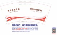 12250901 博桧全屋定制9盎司1千个：xiaoyun18288846898 一次性定制纸杯、一次性广告纸杯设计图