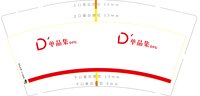 13250806单品9盎司1千个：731hui 一次性定制纸杯、一次性广告纸杯设计图